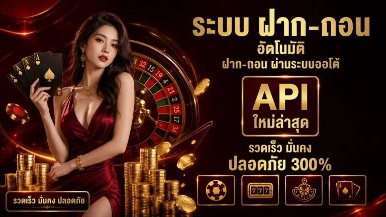 ถอนขั้นต่ํา1บาท โปรโมชั่น